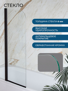 Шторка на ванну AVS Асти Дуо 100 левая профиль черный матовый, стекло прозрачное