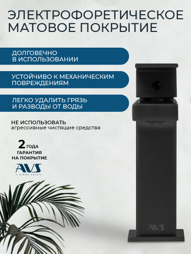 Смеситель для раковины AVS Куб черный матовый