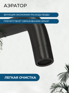 Смеситель для раковины AVS Слиммер с внутренней частью, черный матовый