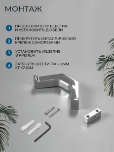 Крючок AVS Квадро, хром, двойной