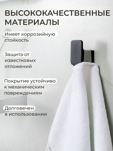 Крючок AVS Бишоп, черный матовый