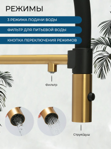 Смеситель для кухни AVS Пьюрривер 811-170-BG с гибким изливом, брашированное золото