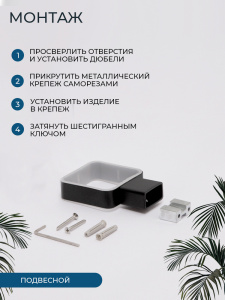 Стакан AVS Сварт, черный матовый