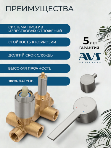 Душевой комплект AVS Элегант 4в1 квадратный, брашированный никель