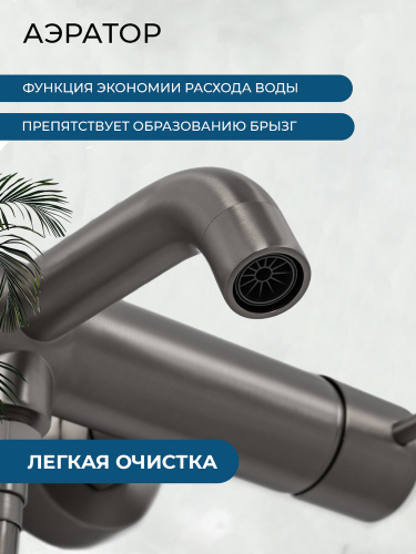 Смеситель для ванны с душем AVS Слиммер оружейная сталь