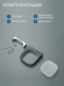 Мыльница подвесная AVS Нео, черная
