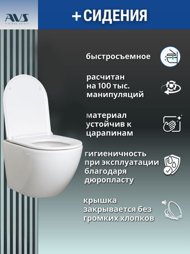 Унитаз подвесной AVS Сити безободковый смыв Торнадо-2 белый, сиденье микролифт