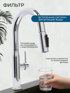 Смеситель для кухни AVS Пьюрривер 811-171-CR с выдвижным изливом, хром