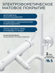 Душевая система AVS Слиммер с поворотным изливом, белый матовый 811-122-MW Душевая система AVS Слиммер с поворотным изливом, белый матовый 811-122-MW