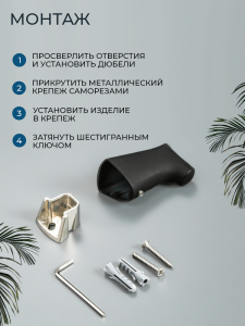 Крючок AVS Нео, черный