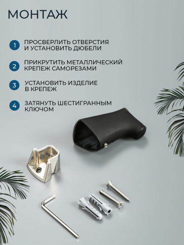 Крючок AVS Нео, черный