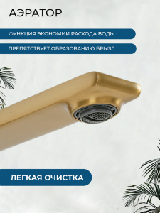 Смеситель для раковины AVS Элегант брашированное золото