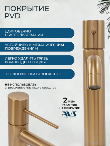 Смеситель для раковины AVS Слиммер брашированное золото