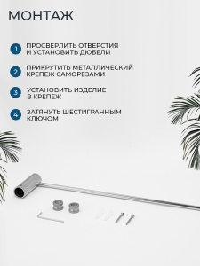 Полотенцедержатель AVS Сим, 60 см, хром