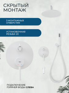 Душевой комплект AVS Слиммер 4в1 белый матовый