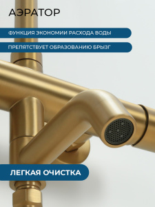 Душевая система AVS Слиммер с поворотным изливом, брашированное золото 811-122-BG
