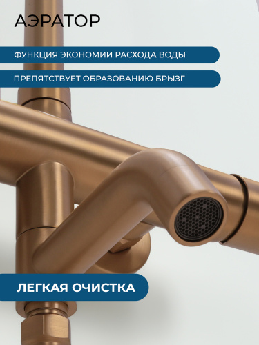 Душевая система AVS Слиммер с поворотным изливом, брашированное розовое золото 811-122-PG
