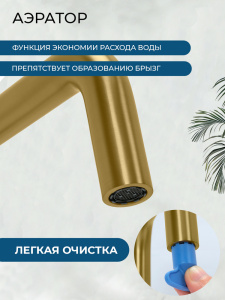 Смеситель для кухни AVS 811-190-BG брашированное золото