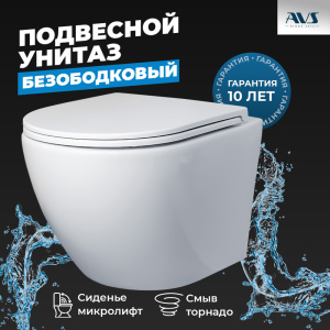 Комплект AVS 3в1: Инсталляция 809-0002-7732C + Клавиша 809-0014-CR хром + Унитаз подвесной 801-0041-P-T2-GW Комплект (унитаз + инсталляция)