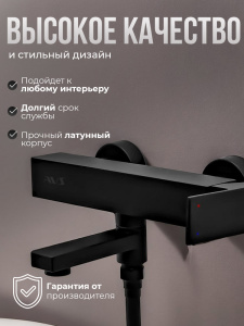 Смеситель для ванны с душем AVS Куб черный матовый