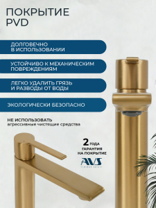 Смеситель для раковины AVS Элегант брашированное золото