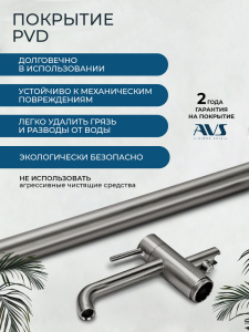 Смеситель для ванны с душем AVS Слиммер напольный, оружейная сталь