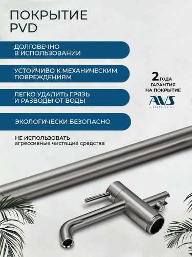 Смеситель для ванны с душем AVS Слиммер напольный, оружейная сталь