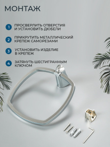 Полотенцедержатель AVS Нео, хром, кольцо