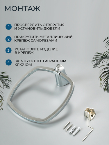 Полотенцедержатель AVS Нео, хром, кольцо