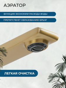 Смеситель для раковины AVS Элегант высокий, брашированное золото