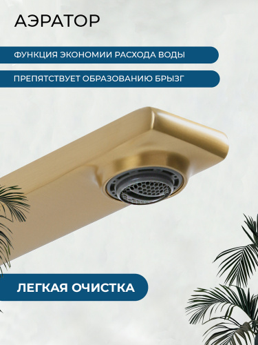 Смеситель для раковины AVS Элегант высокий, брашированное золото