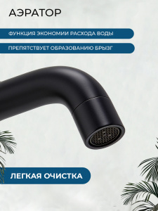 Смеситель для раковины AVS Слиммер высокий, черный матовый