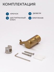 Крючок AVS Слиммер двойной, брашированное золото