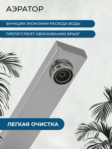 Душевой комплект AVS Куб 4в1 хром