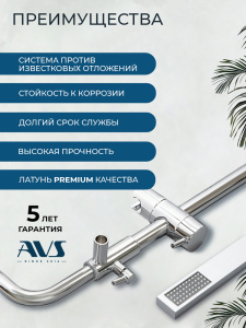Душевая система AVS Куб с поворотным изливом, хром 811-222-CR