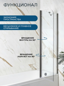 Шторка на ванну AVS Асти Дуо 100 см правая профиль оружейная сталь, прозрачное стекло