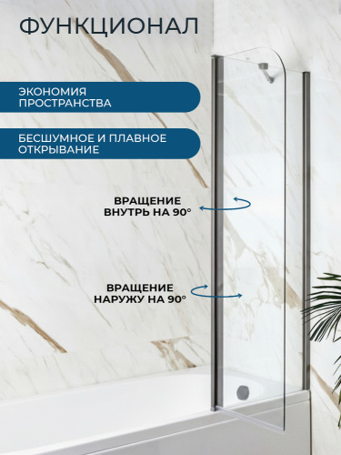 Шторка на ванну AVS Асти Дуо 100 см правая профиль оружейная сталь, прозрачное стекло