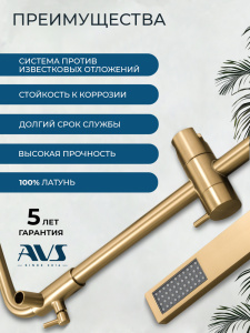 Душевая система AVS Куб с поворотным изливом, брашированное золото 811-222-BG