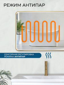 Зеркало с подсветкой AVS Нео 80x100 см, антипар, брашированное золото Зеркало с подсветкой AVS Нео 80x100 см, антипар, брашированное золото