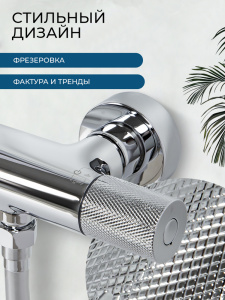 Душевая система AVS Сим с изливом, термостат, хром 811-321-CR