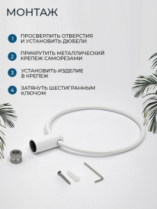 Полотенцедержатель AVS Слиммер, белый матовый, кольцо