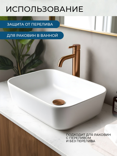 Донный клапан AVS универсальный, брашированное розовое золото