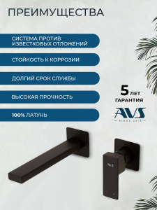 Смеситель для раковины AVS Куб с внутренней частью, черный матовый