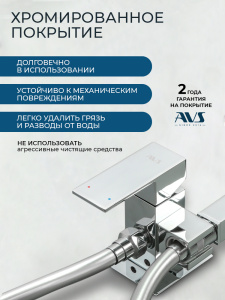 Гигиенический душ со смесителем AVS Куб хром