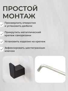 Крючок AVS Бишоп, черный матовый