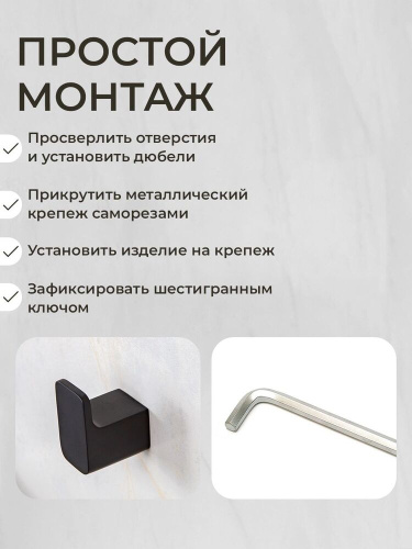 Крючок AVS Бишоп, черный матовый