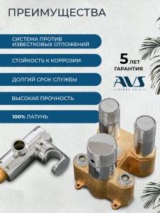 Душевой комплект AVS Люкс 3в1 круглый, хром