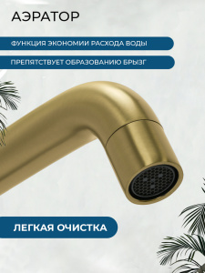 Смеситель для раковины AVS Пульс брашированное золото