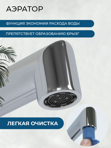 Смеситель для кухни AVS Пульс 811-090-CR хром