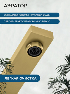 Душевой комплект AVS Термо 4в1 квадратный, брашированное золото